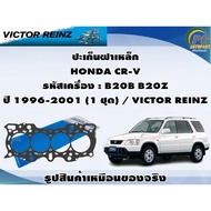 Gasket Set HONDA CR-V Engine Code: B20B B20Z Year 1996-2001/VICTOR REINZ