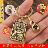 The same key chain new trend to Bodhisattva Manjushri Bodhisattva pendant recruitment of wealth gour