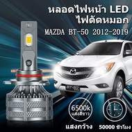 LED Headlight Bulb Socket For MAZDA BT-50 2012-2019 150W 30000LM 6500K White Light Built-In Fan 1 Pa