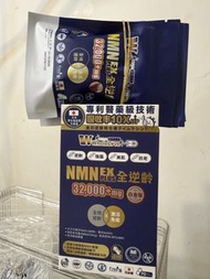 WholeLoveMED NMN EX 全逆齡 32000mg 白金版