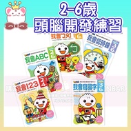 I Can Show ㄅㄆㄇ/I 123/I ABC/I Write Chinese Characters/I Recognize Clocks/Coins And Operations FOOD S