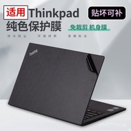 Applicable thinkpad2025Lenovo T16e590Notebook14x1Computer9E Sticker6s1GEN10Shell L15Carbon490Fuselag