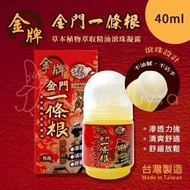 龍金門一條根 滾珠凝露40ml [筋絡推拿/按摩]【香港現貨 🇭🇰 全店任選2件免運】