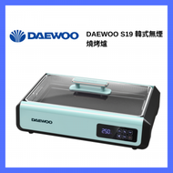 DAEWOO - 韓國大宇S19 無煙燒烤爐 2021 藍色 (附送兩個燒烤盤：平盤及網盤各一個)【香港行貨】