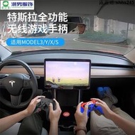 現貨！保固一年｜特斯拉model3/游戲手柄 switch體感ipad電腦PC無線手柄 ns手柄 手把控制器 搖桿 震動