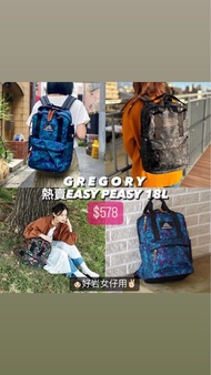 消費券✔️🇰🇷韓國直送 Gregory Easy Peasy Backpack 熱賣18L 黑花綠花藍花背囊書包背包