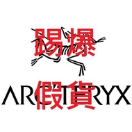 [踢爆假貨] Arcteryx 不死鳥 始祖鳥 Arc'teryx 便宜莫貪 歡迎賜教