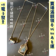 [Next Day Delivery] Thailand Amulet Simple Quick Release Silver Amulet Chain Titanium Steel Necklace