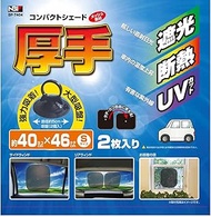 Nippon Body Parts BP-T414 Car Sun Shade Thick Compact Shade M, Pack of 2, 18.1 x 21.7 inches (460 x