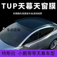 ฟิล์มกันรังสียูวีรถยนต์ TPU Black Crystal Ice Armor Panoramic Sunroof Film กันแดด กันระเบิด ฟิล์มกระ