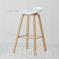 AiHome เก้าอี้บาร์ ขาเหล็กลายไม้  47x52x76 cm เก้าอี้สตูล