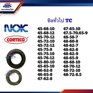 ️Seal TC 45-68 45-72 45-76 45-80 45-85 46-62 46-65 47-62 47-65 47.5-70.65 48-60 48-62 48-65 48-68 48