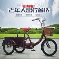 Adult Elderly Tricycle Elderly Pedal Tricycle New Scooter to Pick up Children's Leisure Special Car