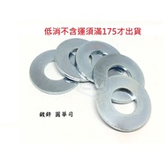 Galvanized Iron Pinghuasi 3/4 (20mm) 7/8 (23mm) 1 "Round Gasket Flat Gasket 6 Points 7 Points