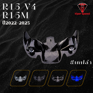 วิงใต้ไฟ YAMAHA R15 V4 R15M ปี2022-2025 พลาสติก ABS