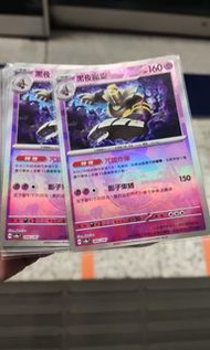 Ptcg 黑夜魔靈波閃