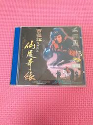 西遊記大結局之仙履奇緣 VCD