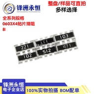 Patch Resistance 0603 * 4P 8P4R 100R 1K 10K 4.7K 5.1K 51R 22R 33R 4D03