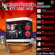BONMECOM2 คอมประกอบ / CPU AMD AM5 RYZEN 9 9950X3D / RTX 5080 16GB / Case ตัวใหญ่เลือกแบบได้