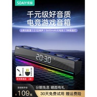 索愛SH18臺式電腦音響家用藍牙音箱有線電競桌面游戲重低音炮禮物