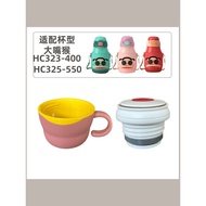 Children Thermos Cup Accessories BJ61 Big Mouth Monkey HC323-400 HC325-550 Sealing Lid Leak-Proof Li