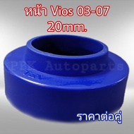 ยางรองสปริงหน้า สเปเซอร์รองสปริงหน้า โตโยต้า วีออส 03-07 สูง2CM(20mm) 1คู่