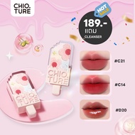 Chioture Super Cute Ice Cream Lipstick Lip Glaze Gloss Texture Matte Popular Colors From Famous Bran