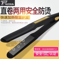 Hair Straightener Negative Ion Hair Salon Hair Straightener Straightener Dual-Use Straightener Beaut