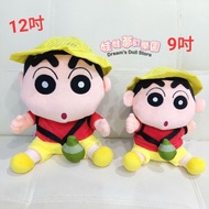 Crayon Shin-Chan Babydoll 12 Inch 9 Casual Wear Doll Plush Exchange Gifts