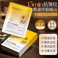 HYMEY ''S HYMEY ''S Vaseline Rejuvenating Elastic Translucent Patch Mask Moisturizing Anti-Wrinkle F