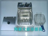 ◇翔新大廚房設備◇全新【8L 油炸機】插電式桌上型油炸爐 油炸鍋 炸鍋 油鍋 油炸設備 餐飲設備 可貨到付款