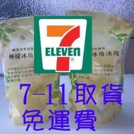 【7-11檸檬小舖】【免運費】A級優利卡檸檬(Eureka)100%鮮榨冷凍純原汁冰角冰磚(1包12入)