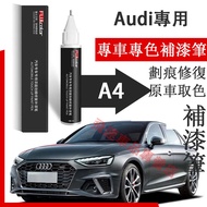 Audi A4 Touch-Up Paint Pen Ibis Daytime Cloud Gray Phantom Black Suitable for Audi A4 Car Accessorie