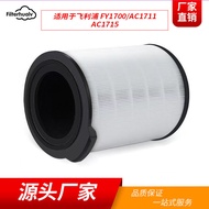 Suitable for Philips AC1715 AC1711 Air Purifier FY1700 Composite Filter Element Activated Carbon Fil