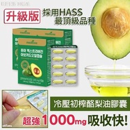現貨🔥正貨✅ 韓國製 MEDITREE 冷壓初榨牛油果膠囊✨每盒30粒一個月份量🩷減肥排毒瘦身纖體
