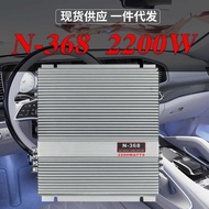 Manufacturer N-368 Two-Channel Two-Channel Car Audio Fever Power Amplifier Car Subwoofer 2-Channel 2