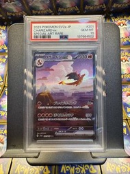 【PTCG】Pokemon Card PSA 10 PSA10 Grading Card 鑑定卡 151 噴火龍 SAR 2023 Pokémon SV2a JP Charizard ex PSA 1