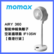 摩米士 - AIRY 360 智能伸縮負離子空氣循環扇 IF10SW