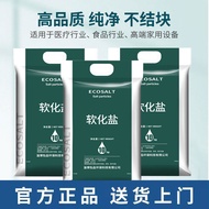Yikou Soft Water Salt 3M Smith Pentel Qinyuan and other Water Softener Special Salt Household Resin 