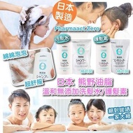 日本熊野油脂 Pharmaact Zero 無添加洗護髮系列 2/2