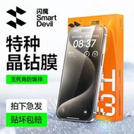 閃魔紅米k70鑽石膜無孔POCO F6 Pro鋼化膜k70e防摔細邊適用小米14手機膜9d滿版玻璃防指紋高清透明絲滑貼