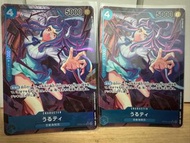 OP05-043 烏爾蒂(異圖卡)