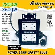 BEWON Rubber Block 4-Slot Extension Plug (4x4) 3 Legs 2 With Main Switch Ready To Use Wire Length 3-