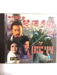 DVD 西楚霸王之楚漢爭霸 關之琳 鞏俐 呂良偉/導演:洗杞然