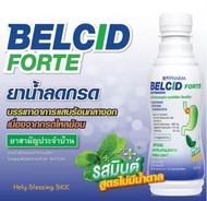 Belcid Forte เบลสิด ฟอร์ด ลดกรดและเคลือบแผลในกระเพาะอาหาร ขับลม ยาสามัญประจำบ้าน