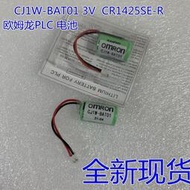 全新歐姆龍系列plc 3v電池cr14250se-r cj1w-bat01 cp1w-bat01咨詢