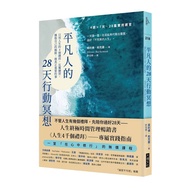 Ordinary People's 28-Day Operation Meditation..Only Use 4 Weeks Of Life, Products 11101083302 Taaaze