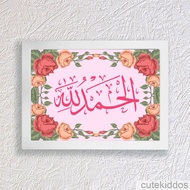 Calligraphy Poster _ Alhamdulillah - Shabby Chic Islamic Wall Decor