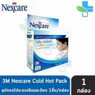 3M Nexcare Cold Hot Pack Size M เน็กซ์แคร์ อุปกรณ์ประคบเย็นและร้อน 10x25 ซม. [1 กล่อง] แผ่นเจลประคบร้อน/เย็น 901