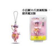 Magical Angel Creamy Mami 小忌廉3D八達...